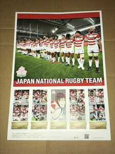 JAPAN NATIONAL RUGBY TEAMフレーム切手