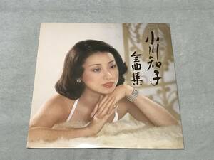 小川知子　全曲集　10点以上の落札・同梱発送で送料無料
