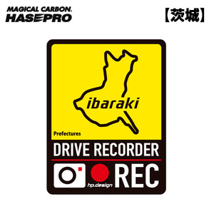 都道府県ドラレコマグネットサイン 茨城 1枚入 後続車抑制 煽り運転 磁石 約H130mm×W100ｍｍ 簡単脱着 ハセプロ/HASEPRO TDFK-12DMS