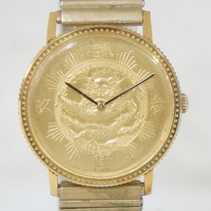 稼働品 CITIZEN シチズン 日中友好記念 1973 コインウォッチ メンズ 手巻き 腕時計 5311194311