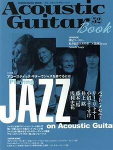 Acoustic Guitar Book(52) アコースティックギターでジャズを奏でるには SHINKO MUSIC MOOK/シンコーミュージック・エンタテイメント(編者)