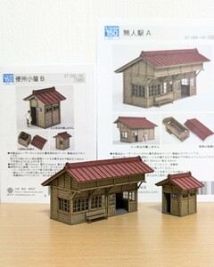 1/150 ストラクチャー「無人駅・便所小屋セット」梅桜堂ペーパーキット 組立完成品 ジオラマ：上田電鉄別所線 八木沢駅風 鉄道模型 Nゲージ