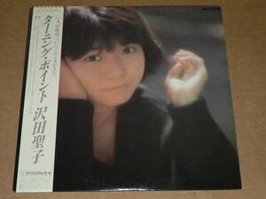 LP／沢田聖子　「ターニング・ポイント」　’83年盤／帯付き、美盤