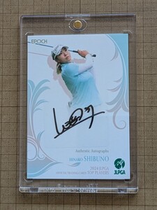 渋野日向子【EPOCH 2024 JLPGA OFFICIAL TRADING CARDS TOP PLAYERS】AG-54 直筆サインカード 縦版 20枚限定