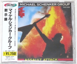 ☆ マイケル・シェンカー・グループ MICHAEL SCHENKER GROUP 黙示録 Assault Attack 日本盤 帯付き TOCP-3096 新品同様 ☆