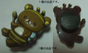 Rilakkumaのマスコット(全長:2.5cm)。