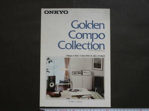 カタログ ONKYO オンキョー ゴールデンコンポコレクション 1979年2月