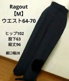 RagOut 　紺　レディースパンツ　カジュアル　お洒落　お仕事