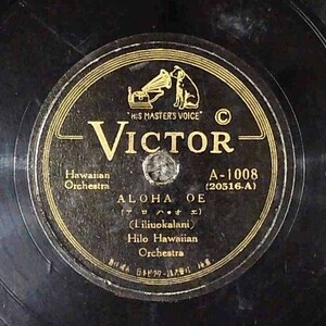 SP盤 レコード ALOHA OE/Hilo Hawaian ALOMA/ アロハ/アロマ ハワイアン A-1008 ビクター ny36