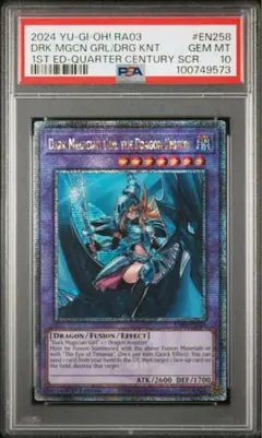 PSA10 遊戯王 ボナンザ 竜騎士ブラックマジシャンガール 25th クオシク