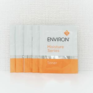 【限定】【送料無料】お試し★エンビロン☆モイスチャートーナー3ml★5個セット★未使用★ENVIRON