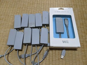 wii　wii u LANアダプタ　１１台　ジャンク扱い