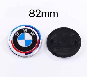 BMW ボンネットエンブレム82mm BMWエンブレム BMW エンブレム　青白　50周年