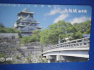 ★☆ テレホンカード 【未使用】 （大坂城　極楽橋）50度数1枚 　 原価より1割引き　激安商品☆★