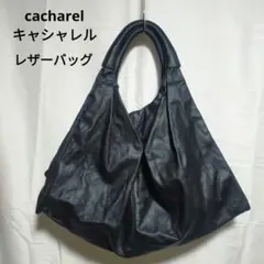 cacharel キャシャレル ブラック 大きめショルダー トートバッグ