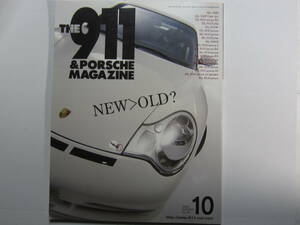 ★ クリックポスト送料無料 ★ THE 911 & ポルシェ マガジン Vol.４６ PORSCHE カレラ CARRERA 964 930 996 993 ボクスター 2005年 古本