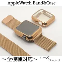 srg9★アップルウォッチ　ミラネーゼループベルト Apple Watchバンド