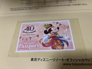 東京ディズニーリゾート 株主優待券 未使用 1デーパスポート 1枚 オリエンタルランド