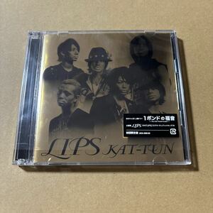 KAT-TUN LIPS 初回限定盤 CD DVD シングル