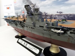 1/350 航空母艦 隼鷹 完成品 ハセガワ