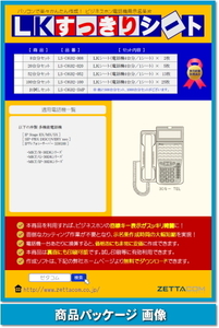 沖 30DK-V2 TEL用 ＬＫすっきりシート 1000台分セット 【 LS-OK02-1000 】