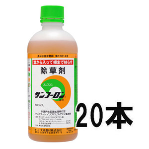 (ケース 20本セット) 翌日発送 サンフーロン 500ml 除草剤 希釈用 根まで枯らす ラウンドアップ 同一成分 (zs23)