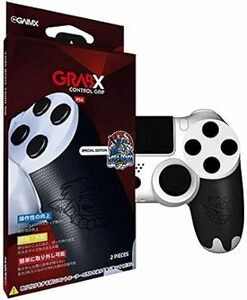 GAIMX GRABX コントローラーグリップ 野良連合限定モデル 滑り止め PS4コントローラー向