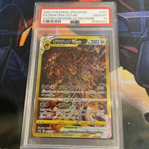 ポケモンカード ギラティナVSTAR UR PSA10