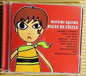 [CD] セシルのブルース 小島麻由美