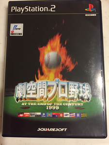 劇空間プロ野球 1999 プレステ2 ソフト