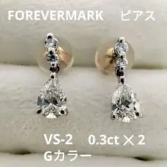 FOREVERMARK✨0.3ct✕2 ダイヤモンド ピアス