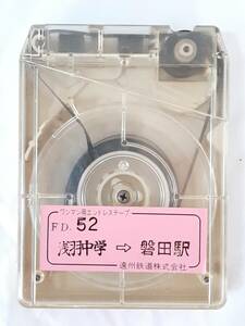遠州鉄道 バス車内放送テープ★浅羽中学⇒磐田駅★福田営業所★遠鉄バス 路線バス 8トラック ワンマン用エンドレステープ★当時物