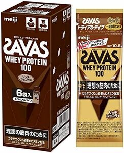 リッチショコラ味 100 トライアルタイプ SAVAS 10.5g×6袋 リッチショコラ_ホエイ