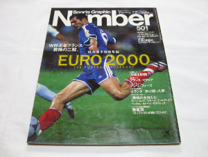 サッカー EURO 2000 ユーロ 欧州選手権総集編 BOOK 本 雑誌 Sports Graphic Number フランス イタリア オランダ