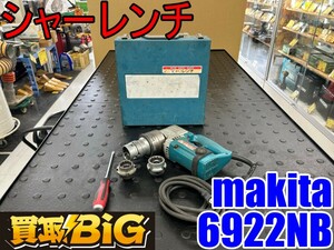 【愛知 東海店】CG688【80,000スタート～売切り】makita シャーレンチ 6922NB M16 M20 M22 ★ マキタ レンチ 締付工具 ボルト ★ 中古