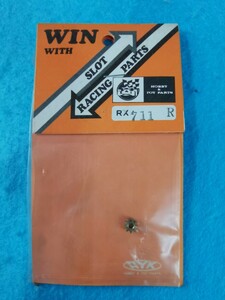 【 レトロ 】 AOYAGI METALS アオヤギメタルズ WIN WITH SLOT RACING PARTS スロットレーシングパーツ RX 711R