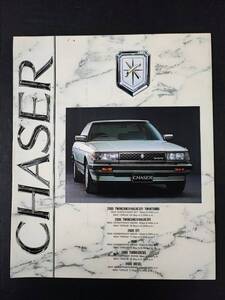 【トヨタ/TOYOTA・チェイサー / CHASER（昭和60年11月）】カタログ/パンフレット/旧車カタログ/絶版車/