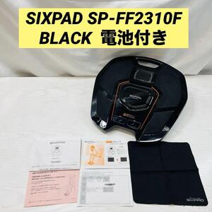 SIXPAD SP-FF2310F BLACK 電池付き