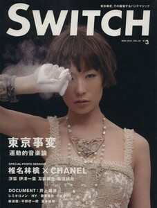 Ｓｗｉｔｃｈ　２８　－　３／芸術・芸能・エンタメ・アート(その他)