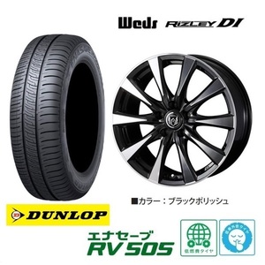 取寄せ品 4本 WEDS ライツレーDI 6.0J+53 5H-114.3 ダンロップ RV505 23年 195/65R15インチ 70系 ヴォクシー ノア アイシス アクセラ