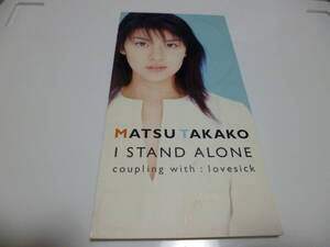 8cm屋）松たか子「I　STAND　ALONE」非売品しおり付き　８ＣＭ