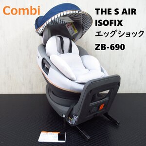 (B) Combi CWL THE S AIR ISOFIX / エッグショック ZB-690 / イルマーレヴェント（BL） / CG-TRL チャイルドシート コンビ