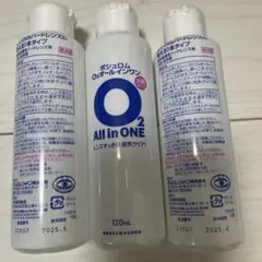 ボシュロムO2オールインワン 120mL 3本セット