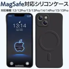 magsefeã‚·ãƒªã‚³ãƒ³ã‚±ãƒ¼ã‚¹ã€€é»’ã€€æœ€æ–°ã€€iPhone14pro iPadã€€å®‰å®š