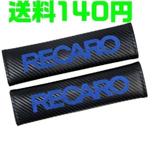 【送料180円】【カーボン　青 ブルー】レカロ シートベルト カバー 肩パット ドア ストライカー 1JZ 2JZ S13 STI TRD RECARO NISMO 無限