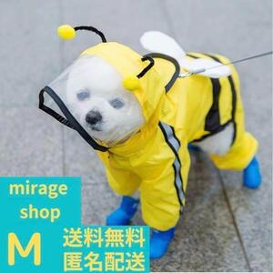 小型 中型犬 フード付 夜間反射 蜂 Mサイズ レインコート 雨具 レインウェア