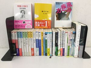 ●営NA177-100【まとめ】小説30冊 残像に口紅を / 筒井康隆 カラフル / 森絵都 青くて痛くて脆い / 住野よる 恋する寄生虫 / 三秋縋 / ほか