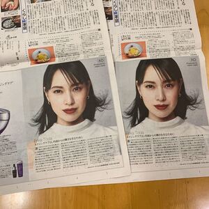 読売新聞 全面広告 ランコム LANCOME 2枚 戸田恵梨香