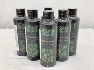 ヘアボーテ/ボタニカルカラークリームシャンプー/ブラック/200ml 6点まとめ 未使用品