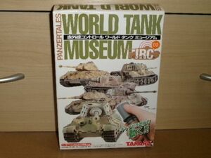 TAKARA 赤外線コントロール ワールドタンクミュージアム WR-02 ティーガーⅡ ヘンシェル型重戦車 SS第101重戦車大隊